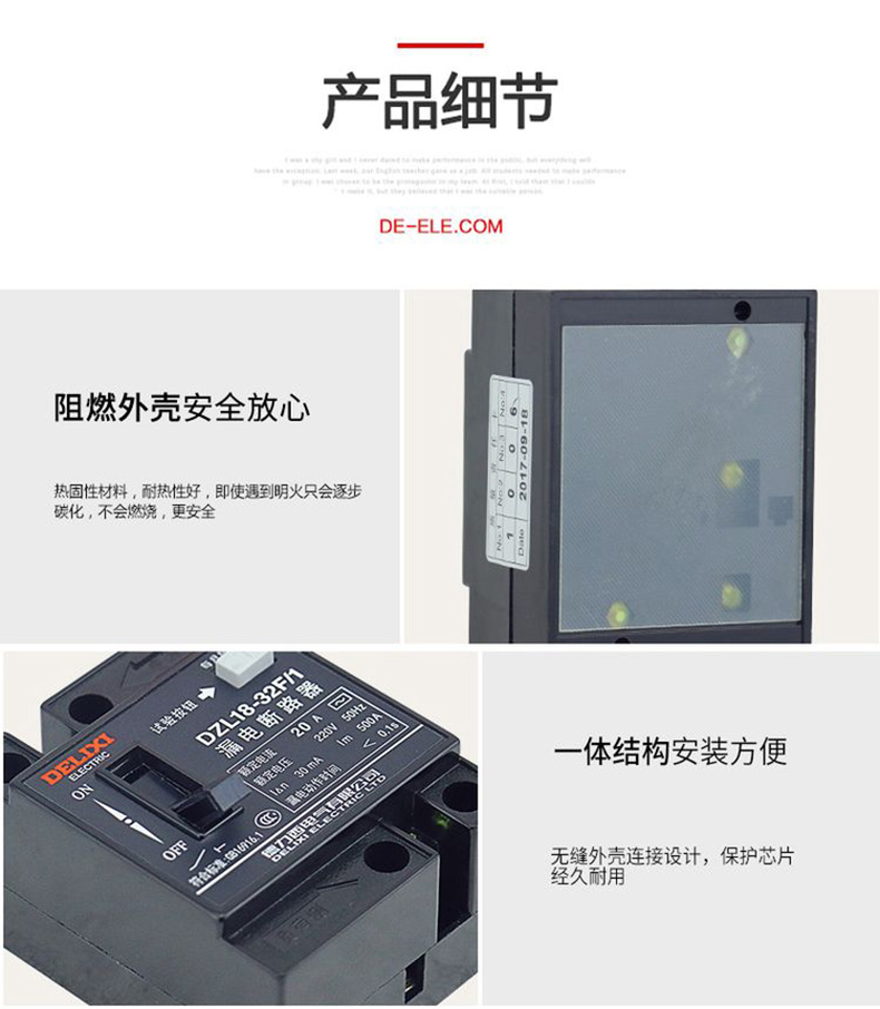 德力西老式漏電保護(hù)器DZL18-32F/20A/32A 黑色小方塊家用漏電開關(guān) 單鈕德力西漏電保護(hù)器