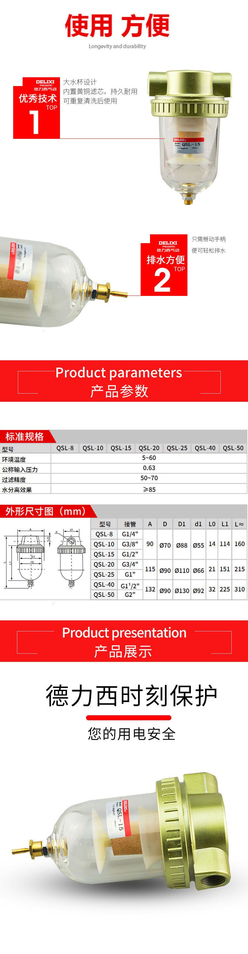 德力西QSL氣源處理器Q型 油水過濾器油水分離器 空氣過濾器